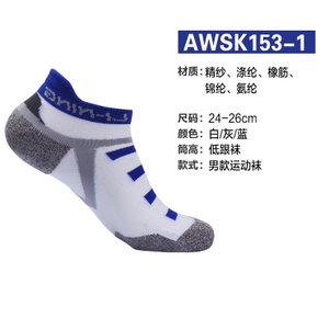 Lining/李宁 AWSK153-1