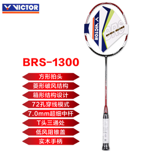 VICTOR/威克多 BRS-1300