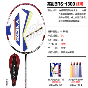 BRS-1300