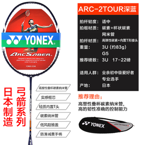 ARC2TOUR7