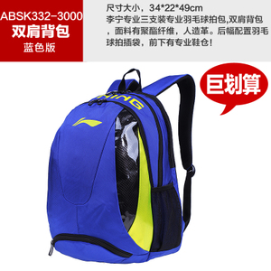 Lining/李宁 ABSK332-3000