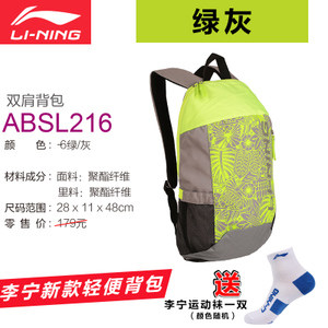 Lining/李宁 ABSL216-6