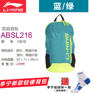 Lining/李宁 ABSL216-2