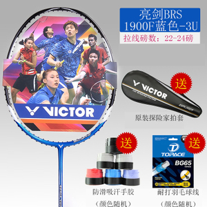 VICTOR/威克多 1900F