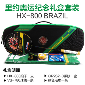 HX-800-BRAZIL-HX-800