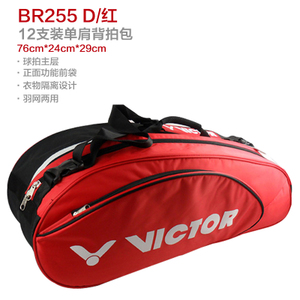 VICTOR/威克多 BR255