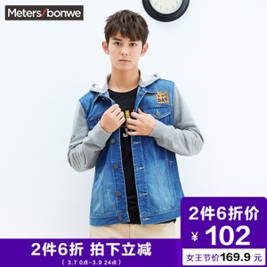 Meters Bonwe/美特斯邦威 245125