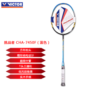 VICTOR/威克多 CHA-7450F