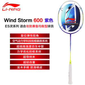 Lining/李宁 Wind-Storm-700-600