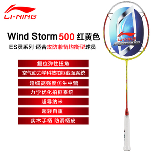 Lining/李宁 Wind-Storm-700-500