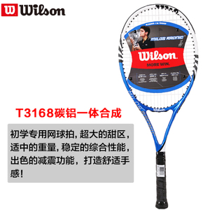 Wilson/威尔胜 WRT3168-WRT3288-T3168