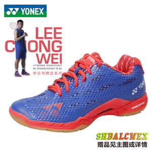 YONEX/尤尼克斯 SHBALCWEX