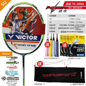 VICTOR/威克多 TK-3000L