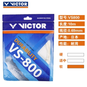 VICTOR/威克多 VS-800
