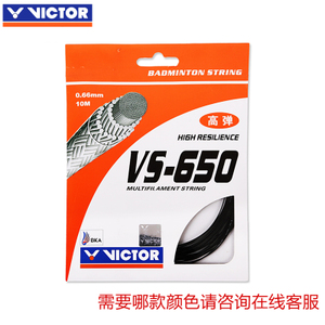 VICTOR/威克多 VS-650