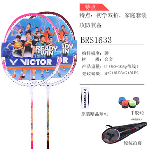 VICTOR/威克多 1633