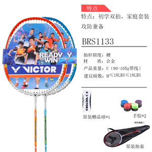 VICTOR/威克多 1133