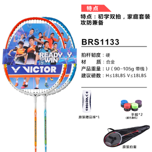 VICTOR/威克多 1133