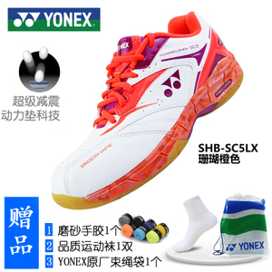 YONEX/尤尼克斯 SC5LX