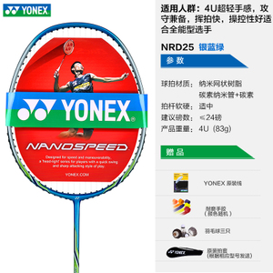 YONEX/尤尼克斯 NRD25