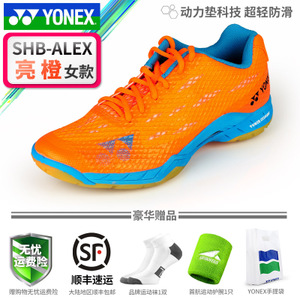 YONEX/尤尼克斯 SHB-AMEX-AMEX