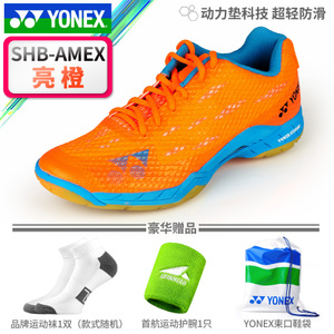 YONEX/尤尼克斯 SHB-AMEX-AMEX