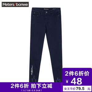 Meters Bonwe/美特斯邦威 246787