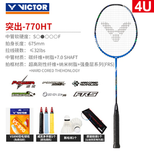 VICTOR/威克多 TK-770HT