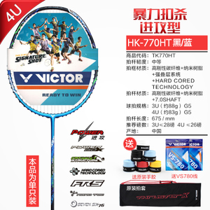 VICTOR/威克多 TK-770HT