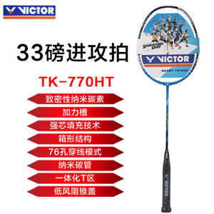 VICTOR/威克多 TK-770HT