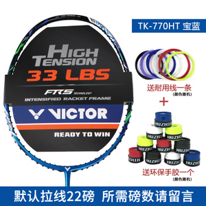 VICTOR/威克多 TK-770HT