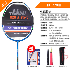 VICTOR/威克多 TK-770HT