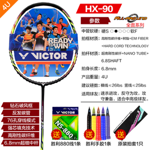 VICTOR/威克多 hx-90