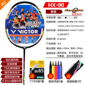 VICTOR/威克多 hx-90