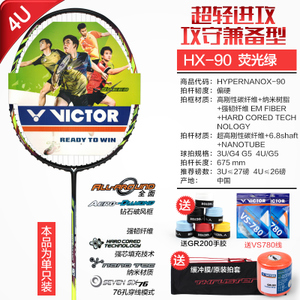 VICTOR/威克多 hx-90