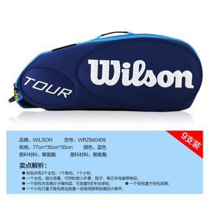 Wilson/威尔胜 WZR8404099