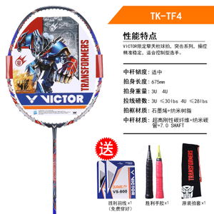 VICTOR/威克多 TK-TF4