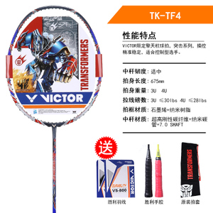 VICTOR/威克多 TK-TF4