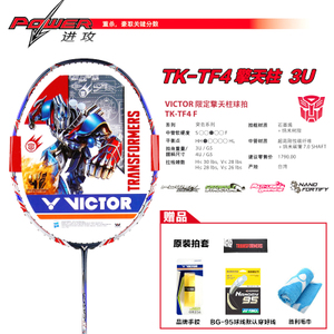 VICTOR/威克多 TK-TF4