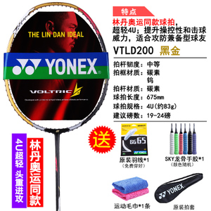 YONEX/尤尼克斯 VTLD200