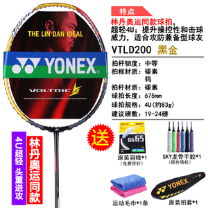 YONEX/尤尼克斯 VTLD200