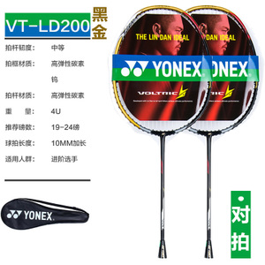 YONEX/尤尼克斯 VTLD200