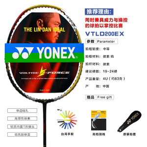 YONEX/尤尼克斯 VTLD200