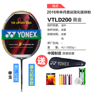 YONEX/尤尼克斯 VTLD200