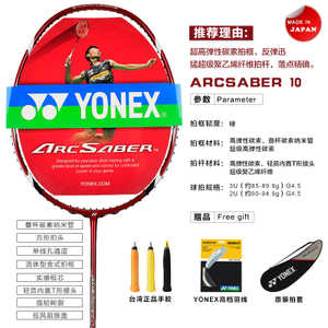 YY-ARC-10PG-ARC-10