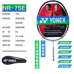 YONEX/尤尼克斯 NR-7SE