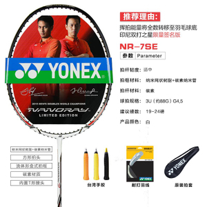 YONEX/尤尼克斯 NR-7SE