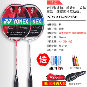 YONEX/尤尼克斯 NR-7AH