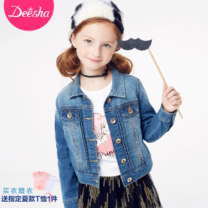 DEESHA/笛莎 911660705