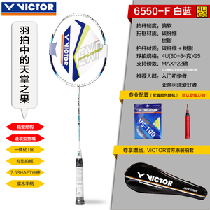 VICTOR/威克多 6550F-4U